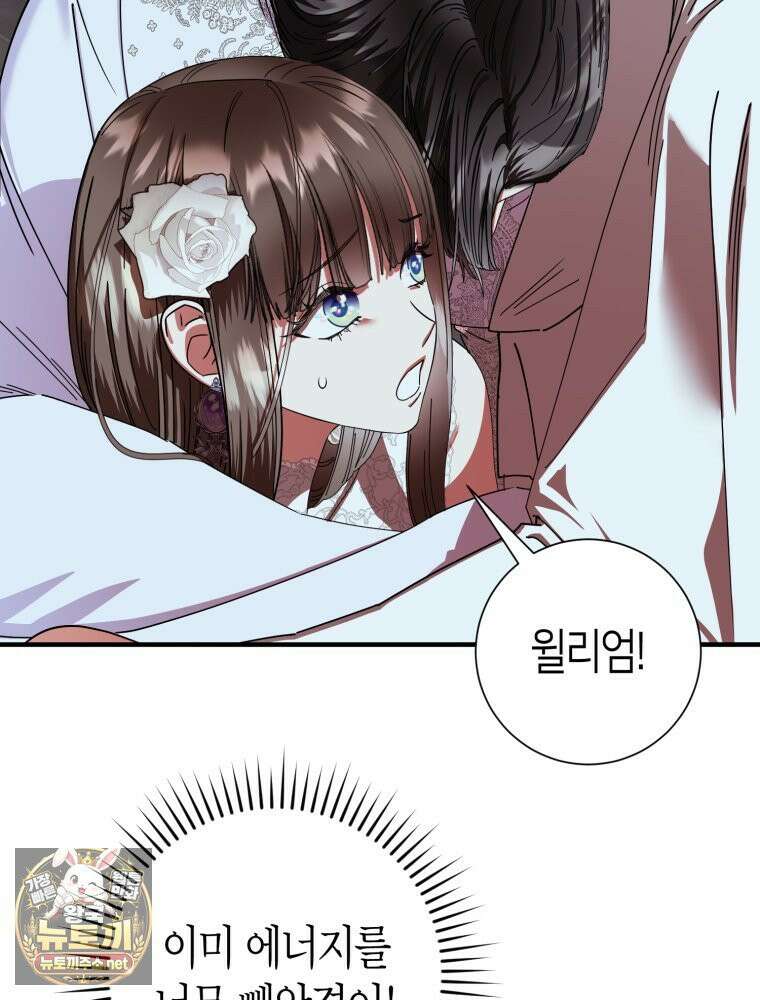 부모님을 죽인 원수와 결혼했습니다 86화(완결) 15