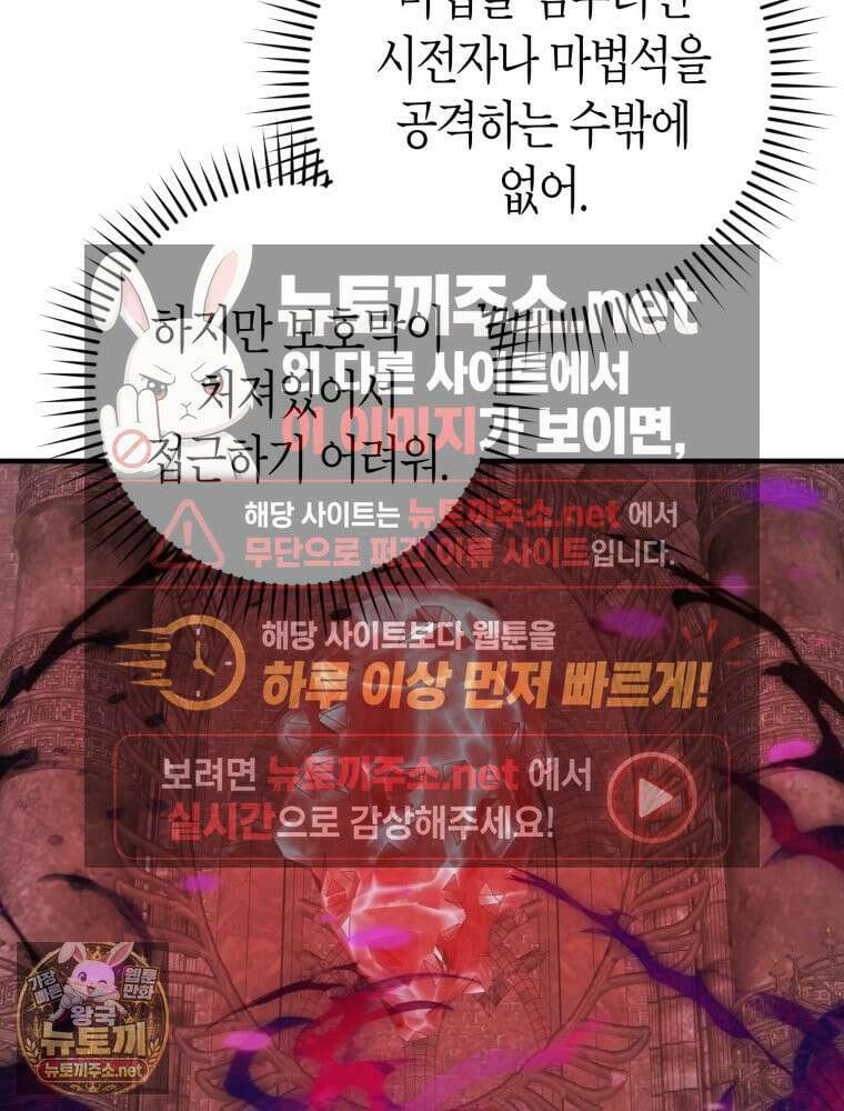 부모님을 죽인 원수와 결혼했습니다 86화(완결) 17