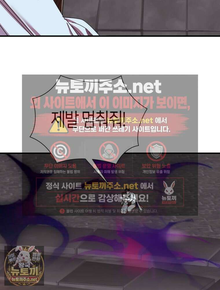 부모님을 죽인 원수와 결혼했습니다 86화(완결) 29