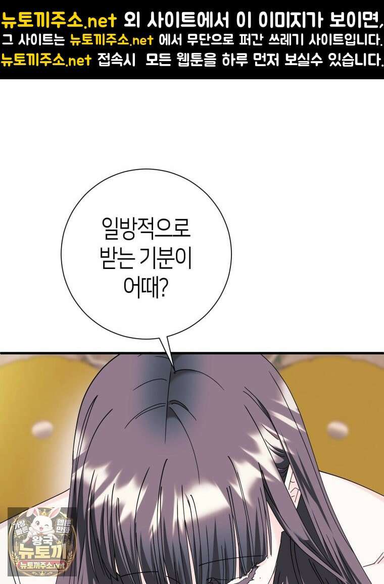 부모님을 죽인 원수와 결혼했습니다 외전 3화 1