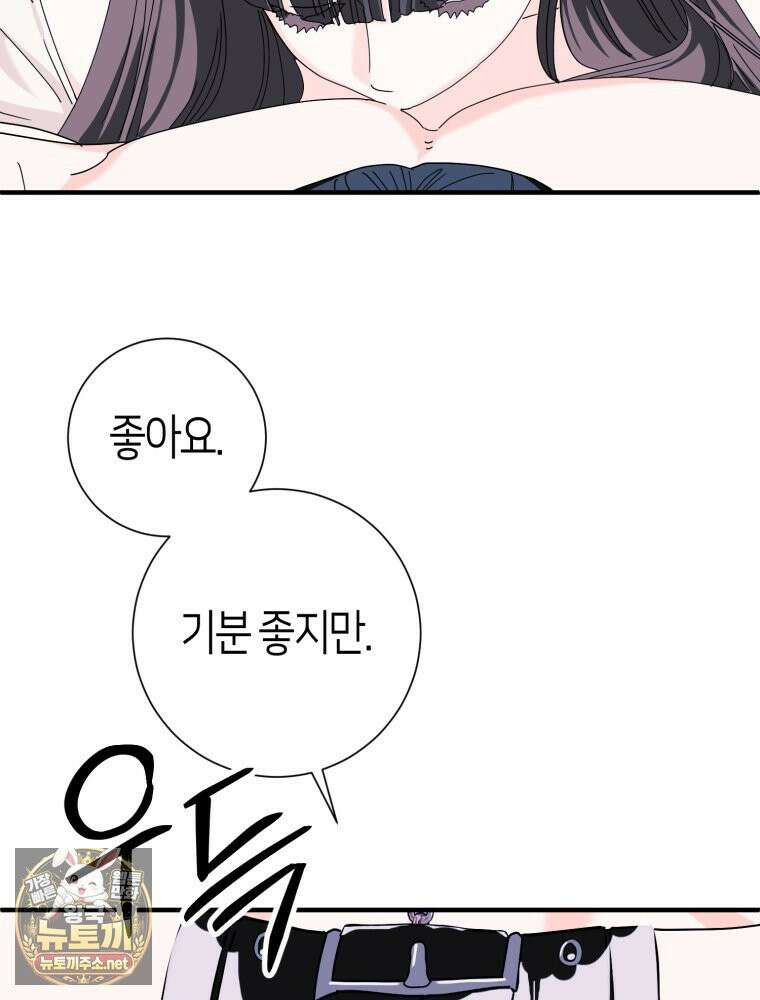 부모님을 죽인 원수와 결혼했습니다 외전 3화 2