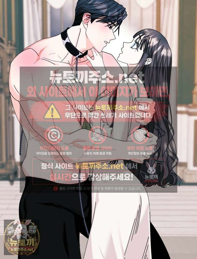 부모님을 죽인 원수와 결혼했습니다 외전 3화 4