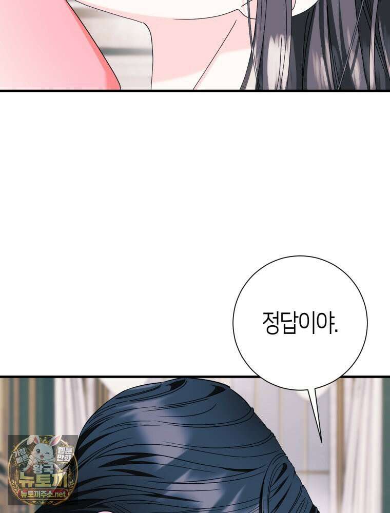 부모님을 죽인 원수와 결혼했습니다 외전 3화 6