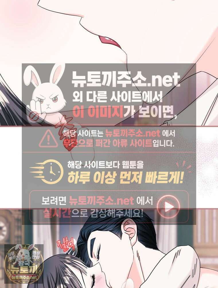 부모님을 죽인 원수와 결혼했습니다 외전 3화 13