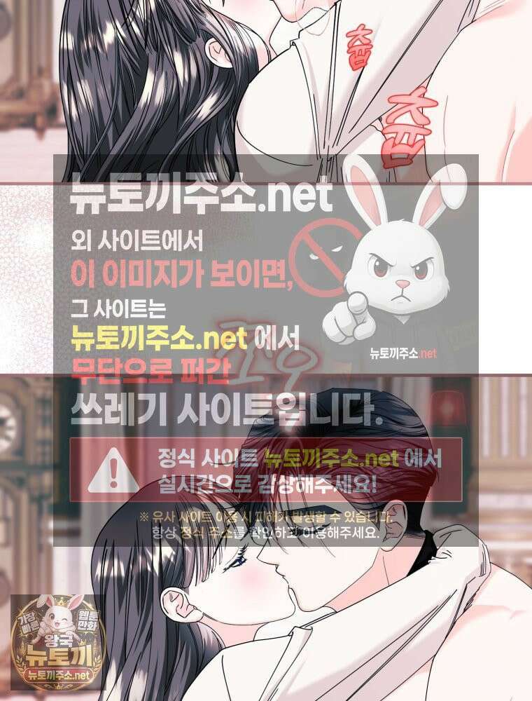 부모님을 죽인 원수와 결혼했습니다 외전 3화 14