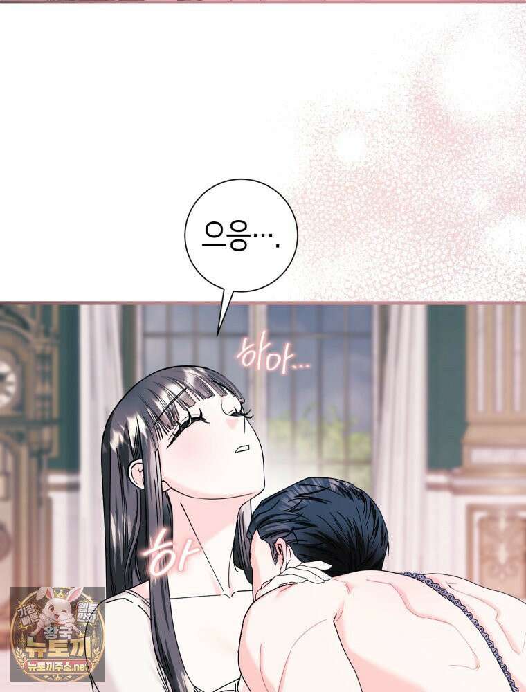 부모님을 죽인 원수와 결혼했습니다 외전 3화 16