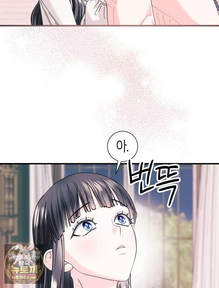 부모님을 죽인 원수와 결혼했습니다 외전 3화 17