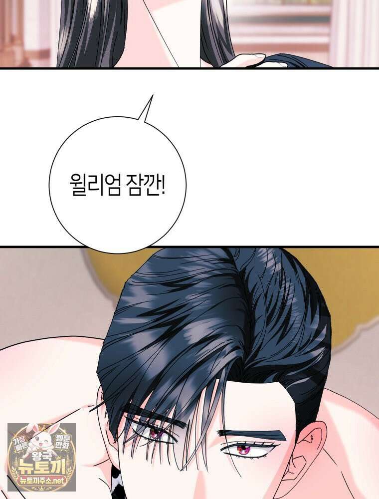 부모님을 죽인 원수와 결혼했습니다 외전 3화 18