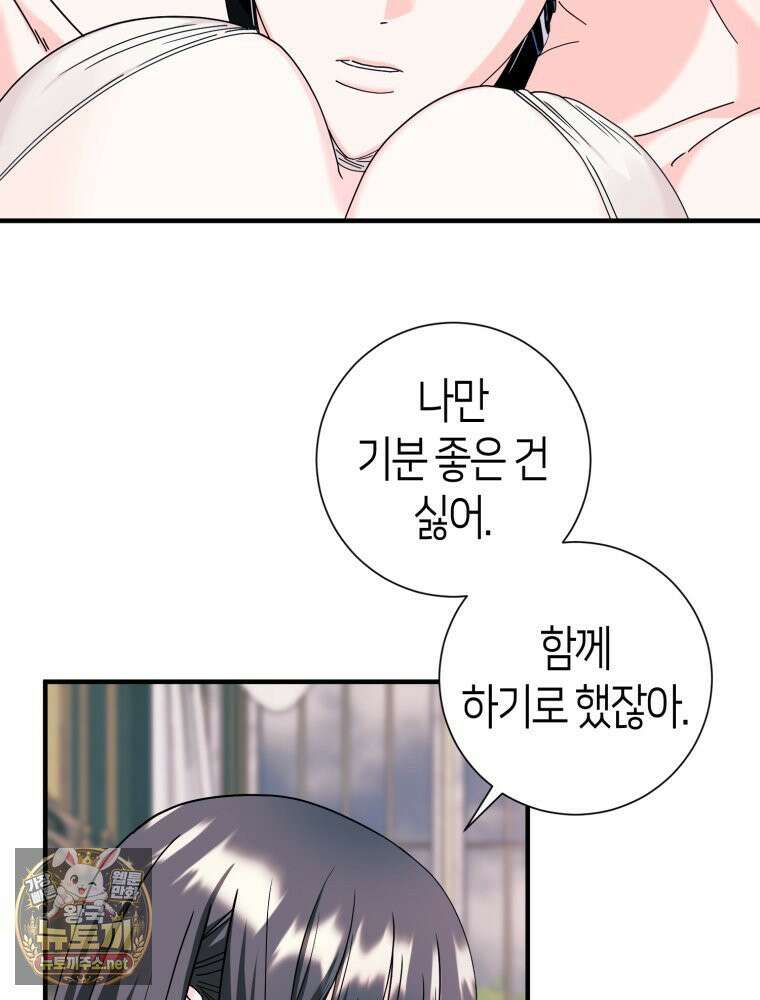 부모님을 죽인 원수와 결혼했습니다 외전 3화 19