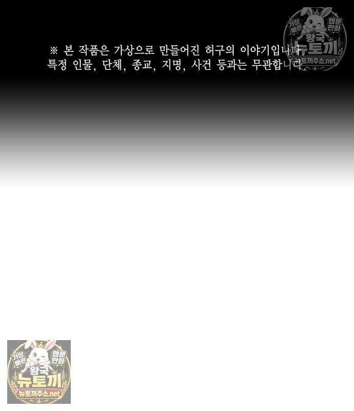 죽지 않으려면 시즌3 61화 2