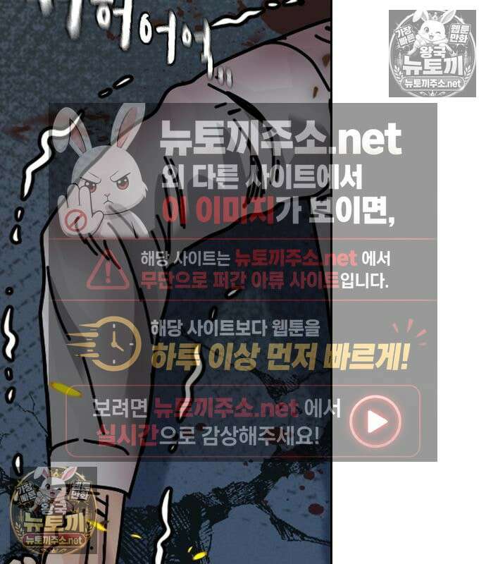 죽지 않으려면 시즌3 61화 30