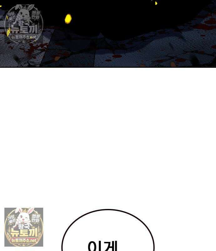 죽지 않으려면 시즌3 61화 38