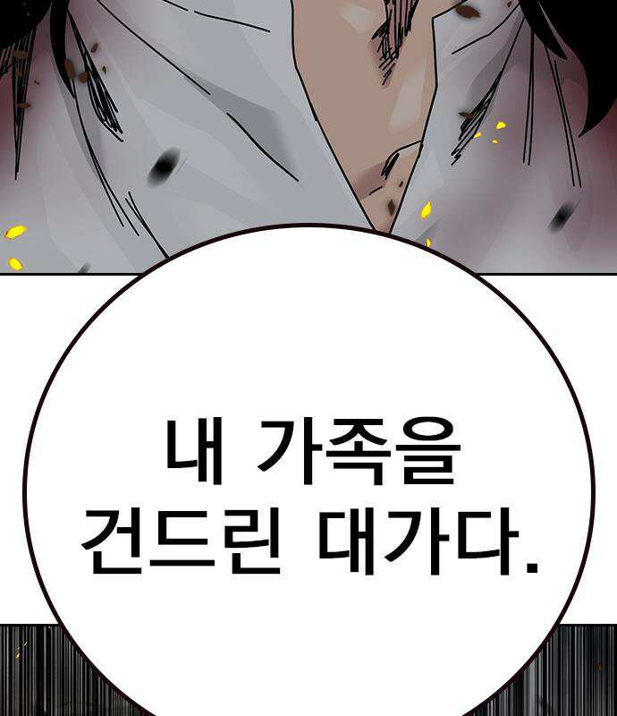 죽지 않으려면 시즌3 61화 41