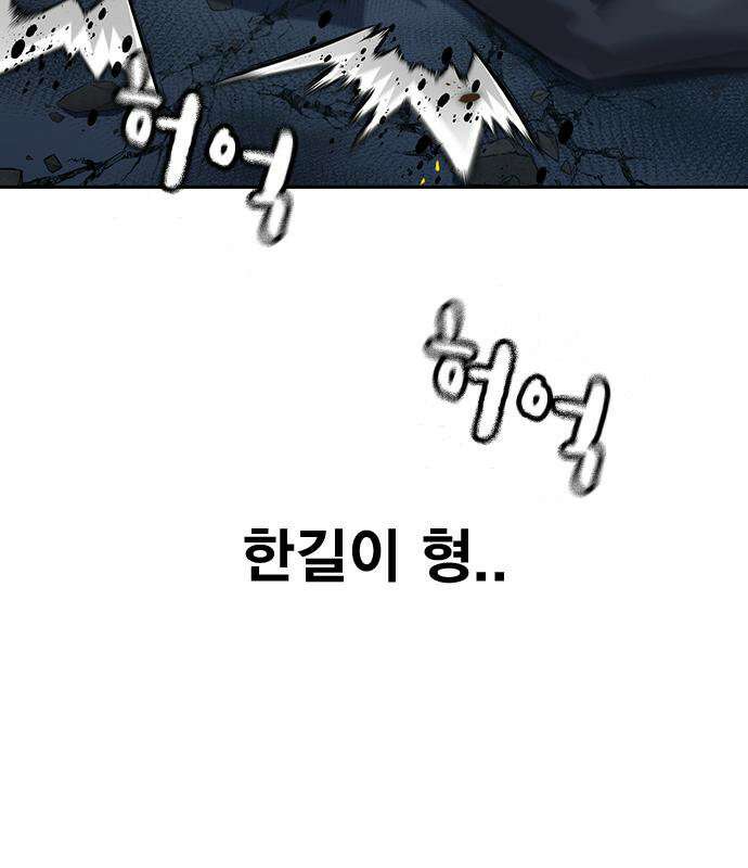 죽지 않으려면 시즌3 61화 45