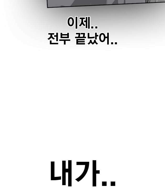 죽지 않으려면 시즌3 61화 48