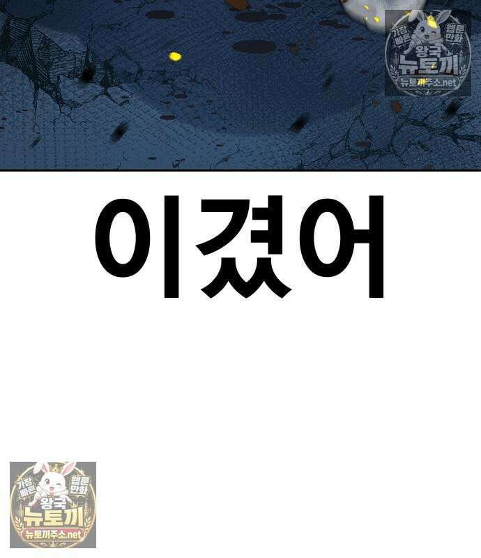 죽지 않으려면 시즌3 61화 50