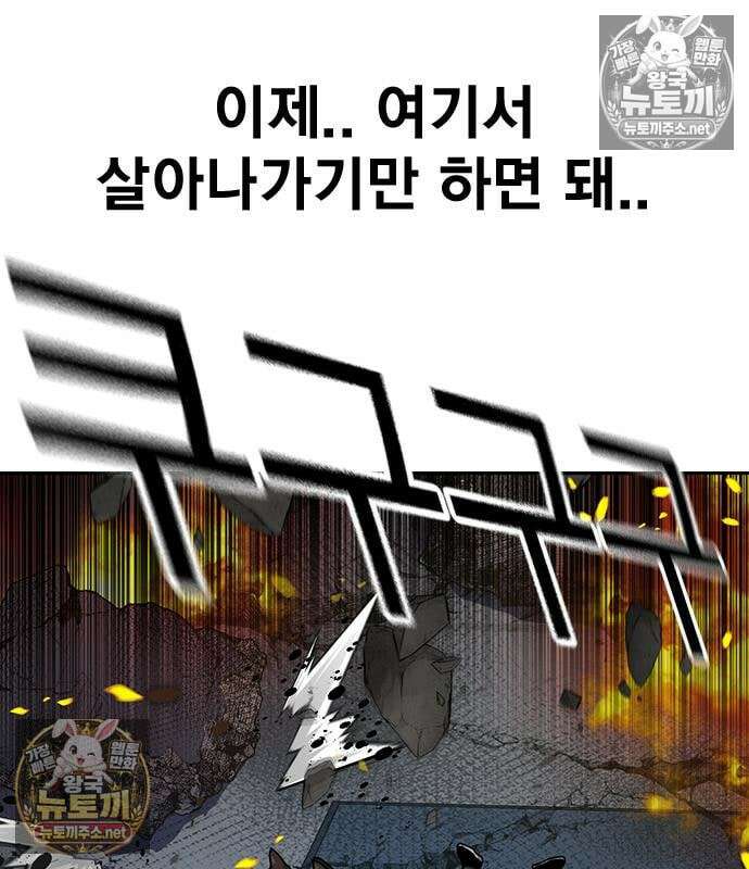 죽지 않으려면 시즌3 61화 51