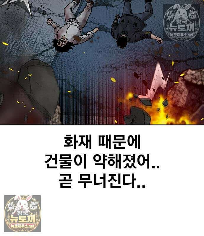 죽지 않으려면 시즌3 61화 52