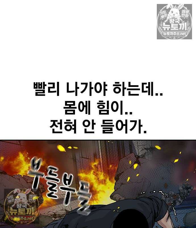 죽지 않으려면 시즌3 61화 53