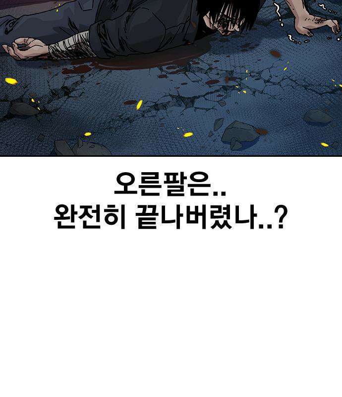 죽지 않으려면 시즌3 61화 54