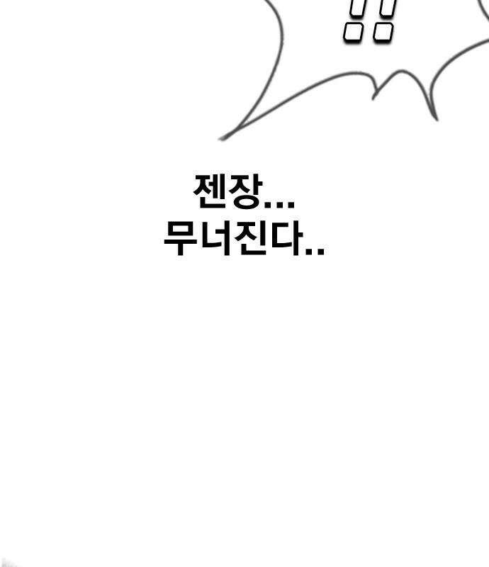 죽지 않으려면 시즌3 61화 58