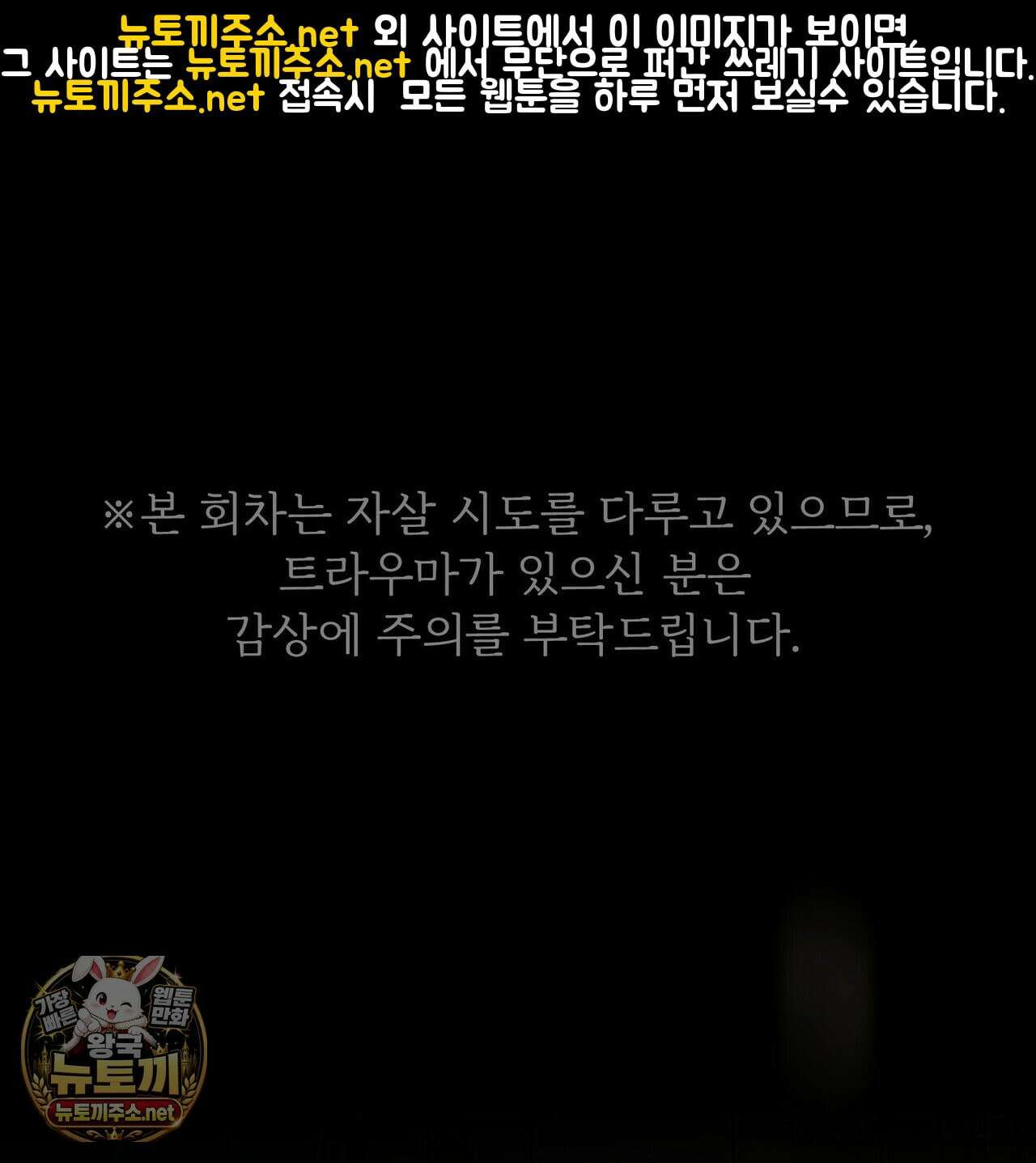 찬란한 어둠 53화 1