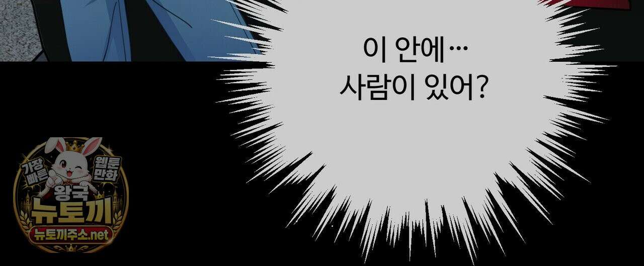 찬란한 어둠 53화 4