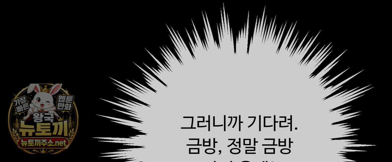 찬란한 어둠 53화 8
