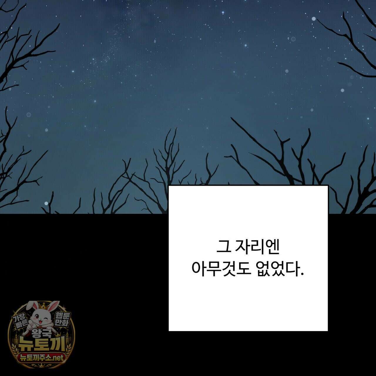 찬란한 어둠 53화 11
