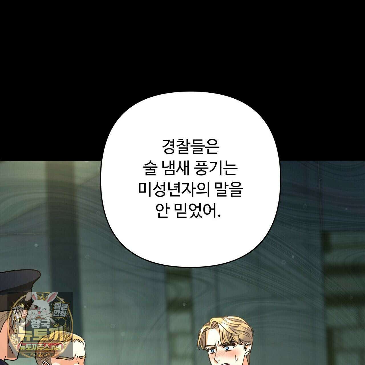 찬란한 어둠 53화 13