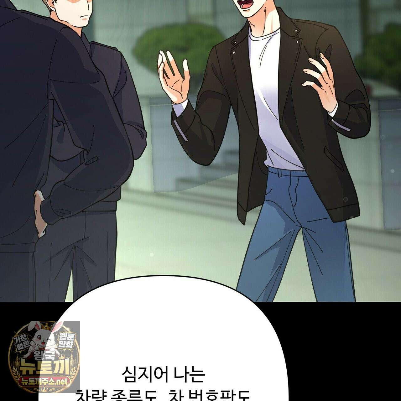 찬란한 어둠 53화 14