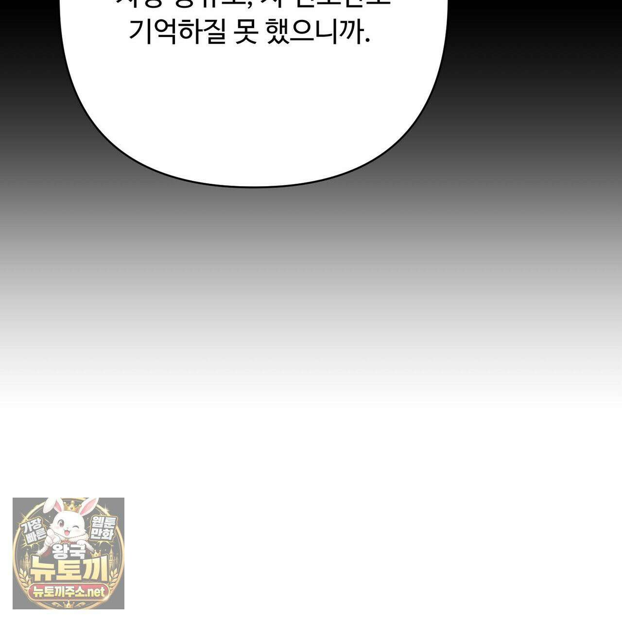 찬란한 어둠 53화 15