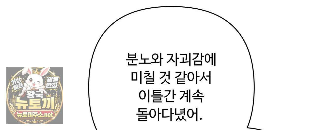 찬란한 어둠 53화 16
