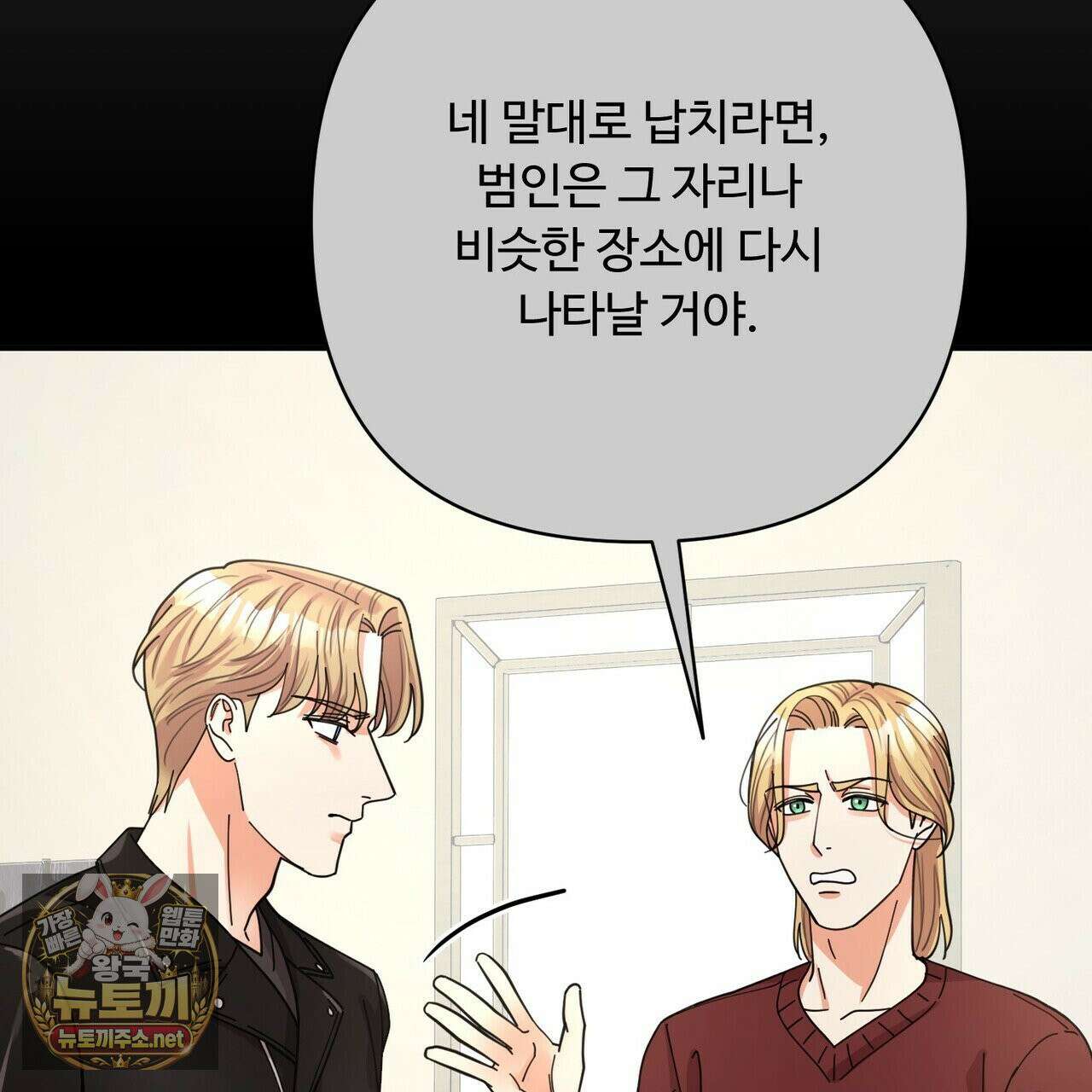 찬란한 어둠 53화 23