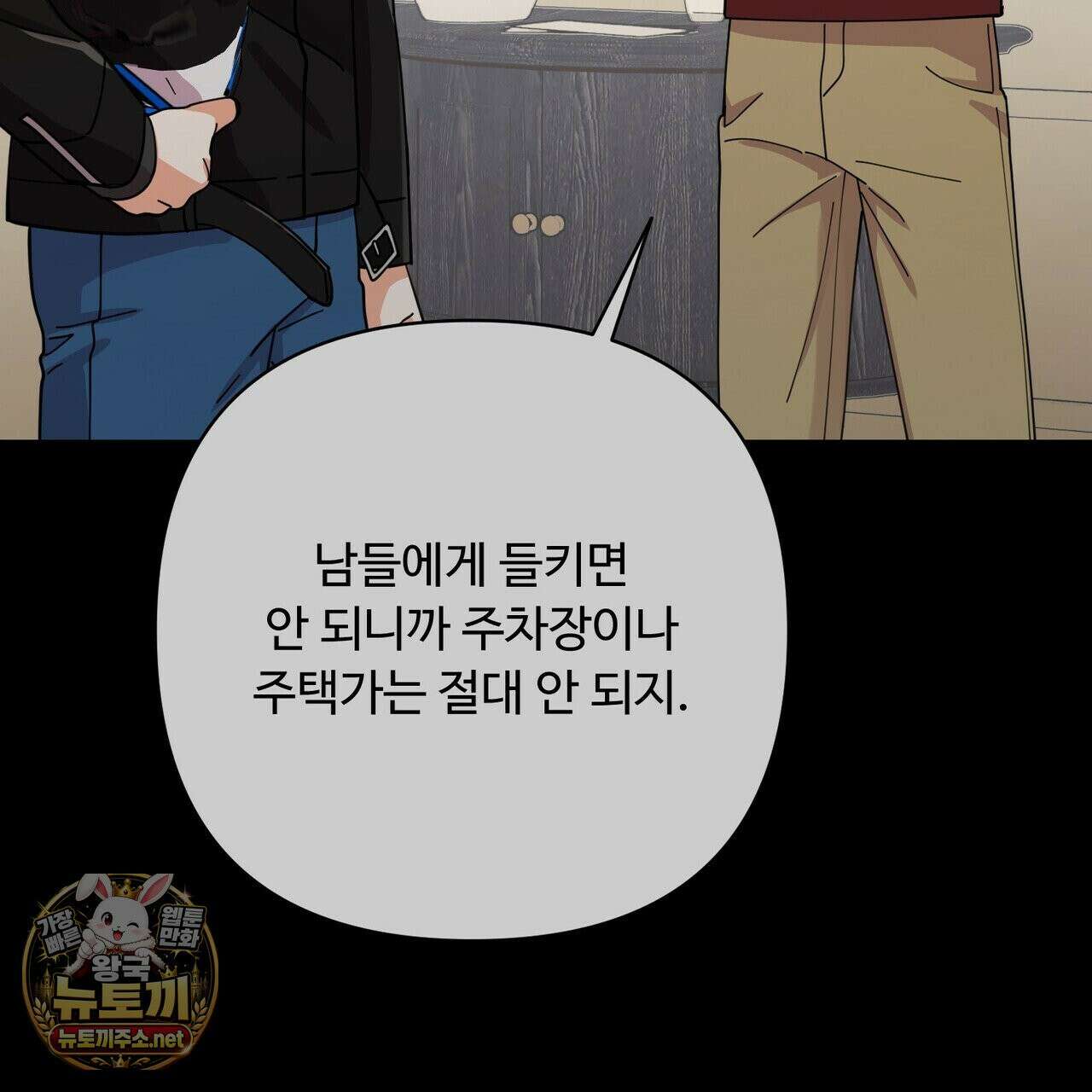 찬란한 어둠 53화 25