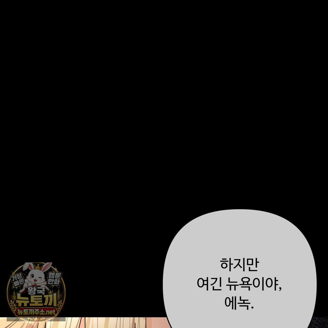 찬란한 어둠 53화 26