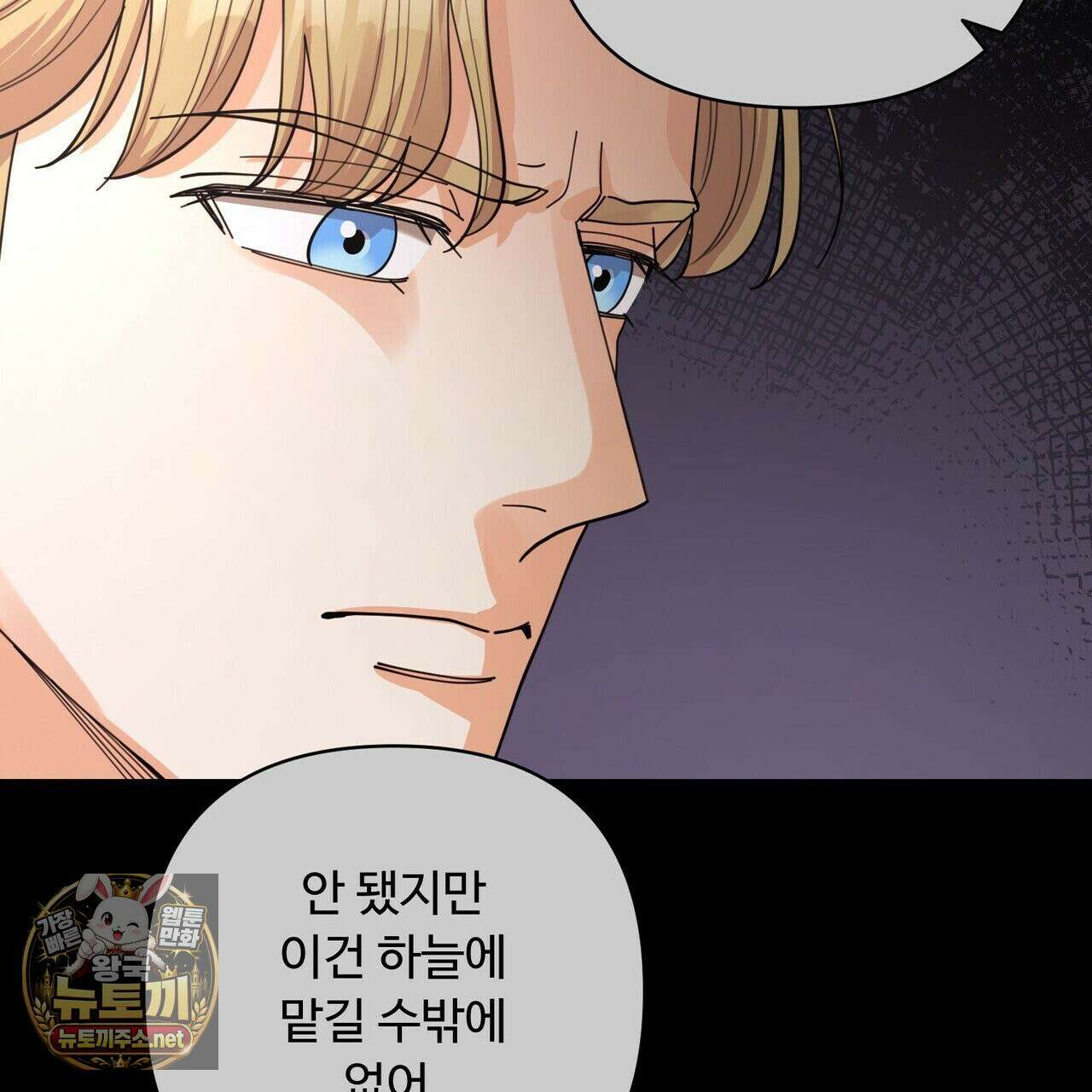 찬란한 어둠 53화 27