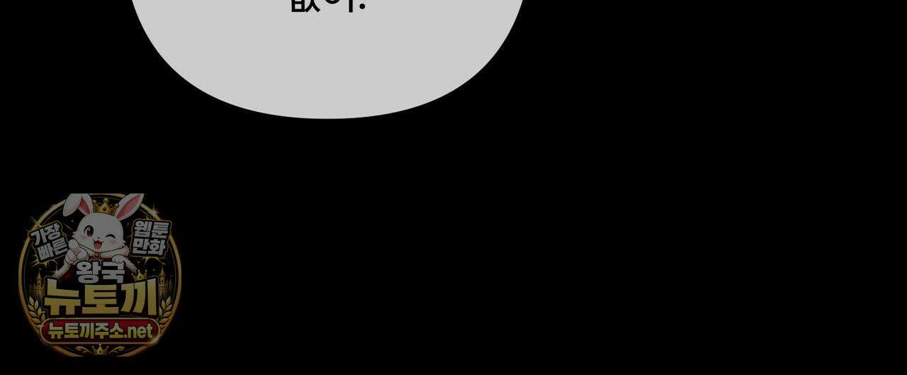 찬란한 어둠 53화 28