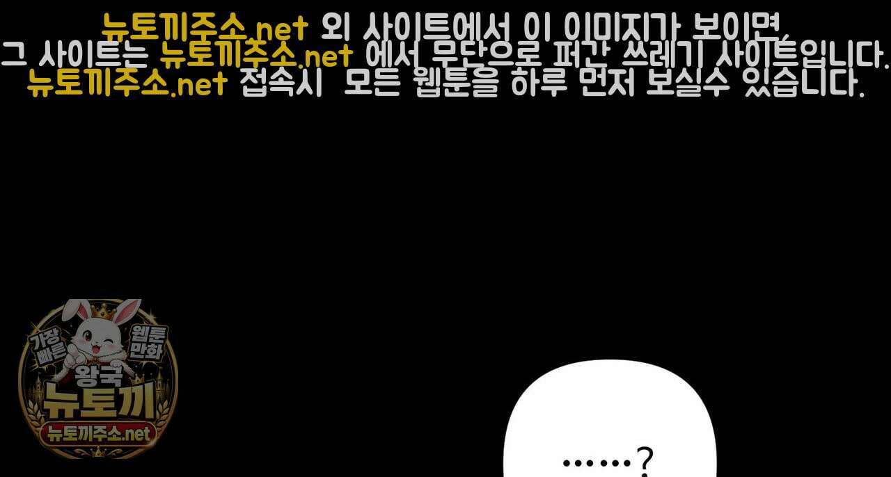찬란한 어둠 53화 36