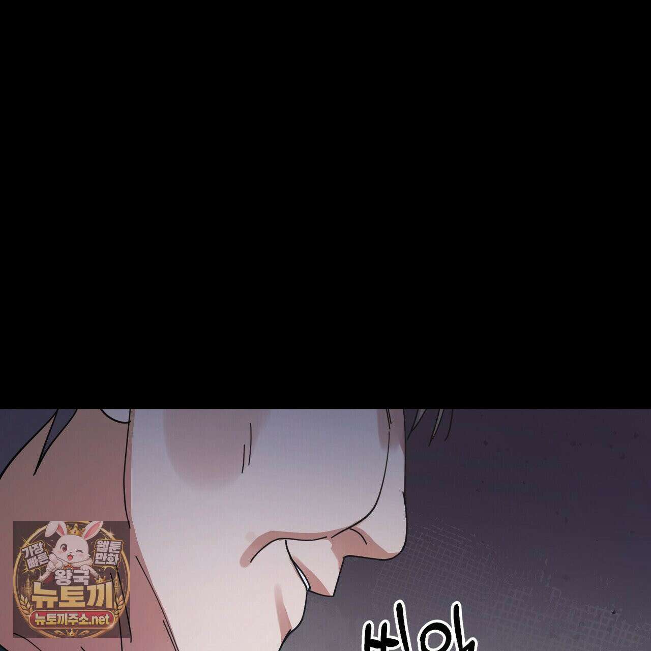 찬란한 어둠 53화 38