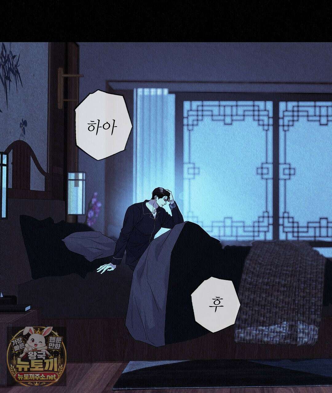 악인담 44화 15