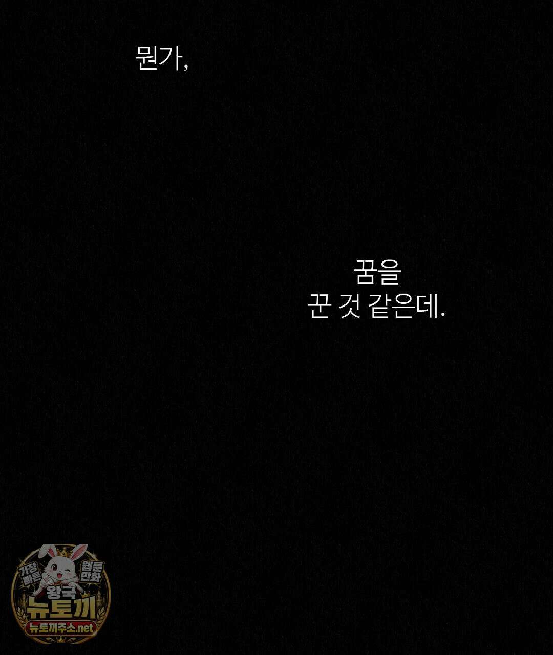 악인담 44화 17
