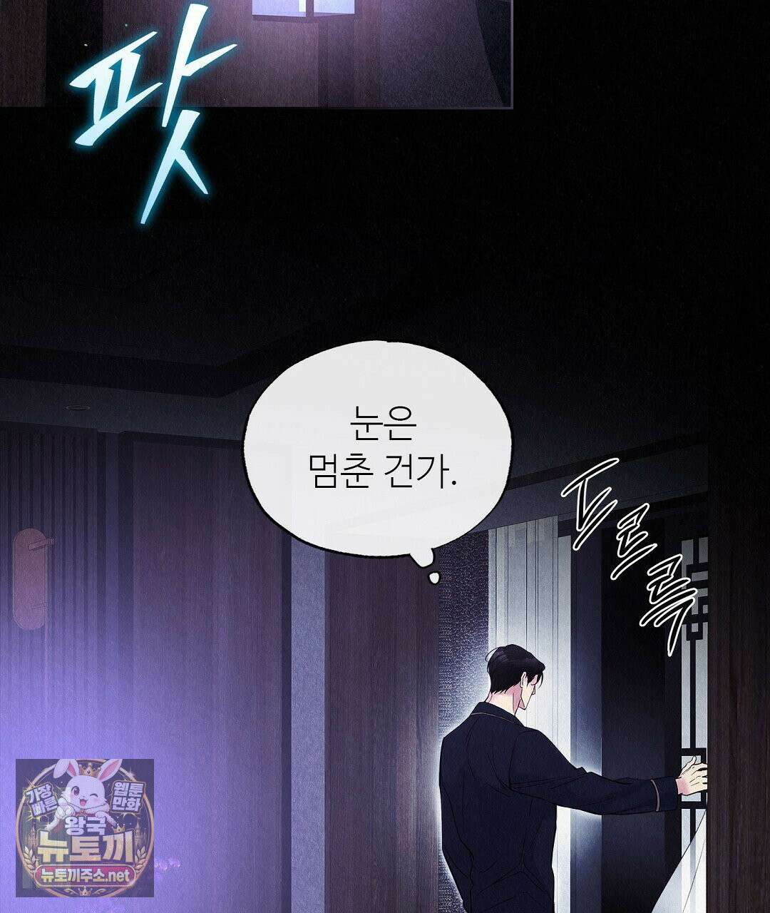 악인담 44화 19