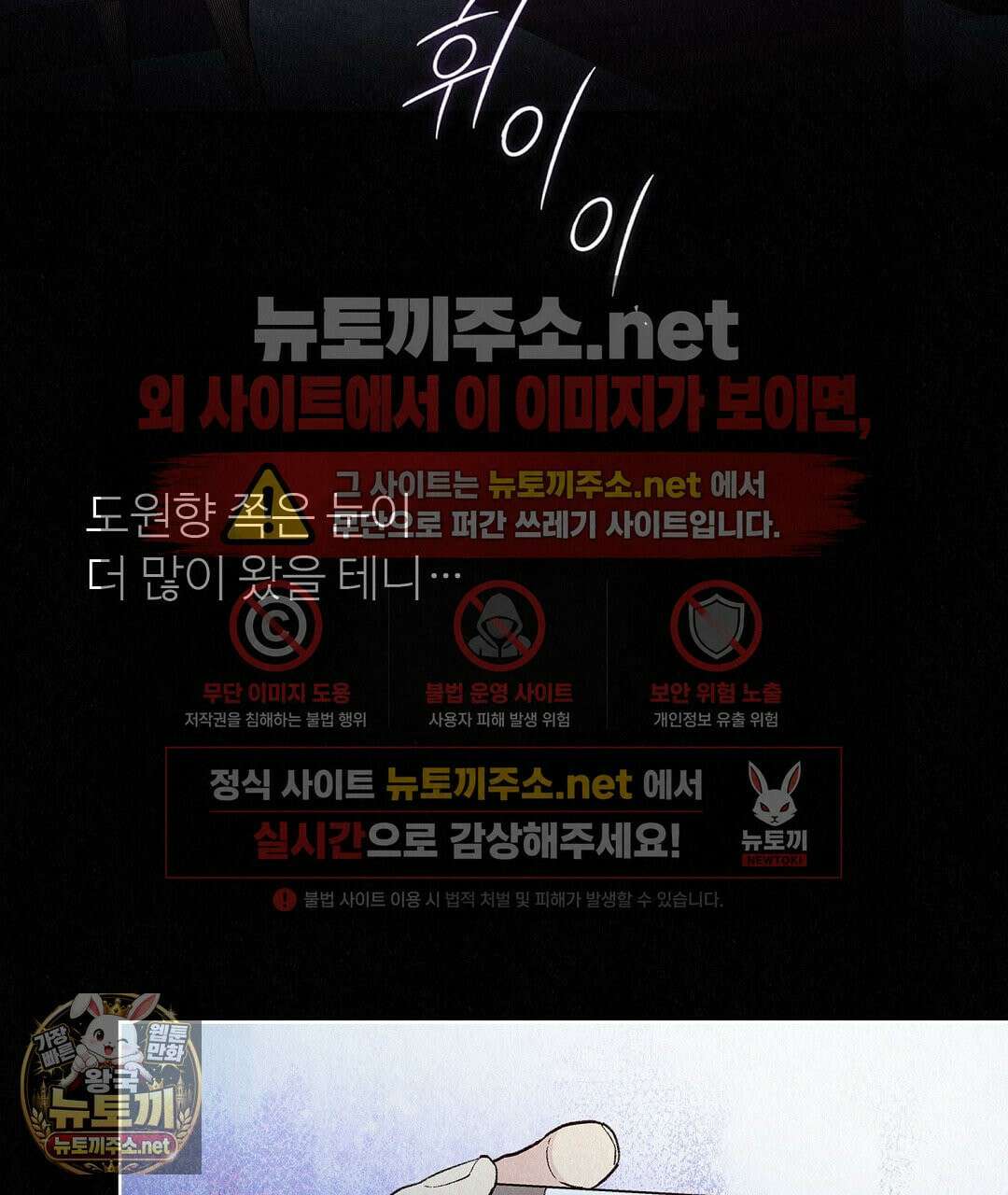 악인담 44화 21