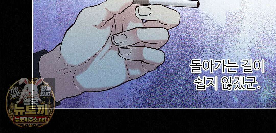 악인담 44화 22