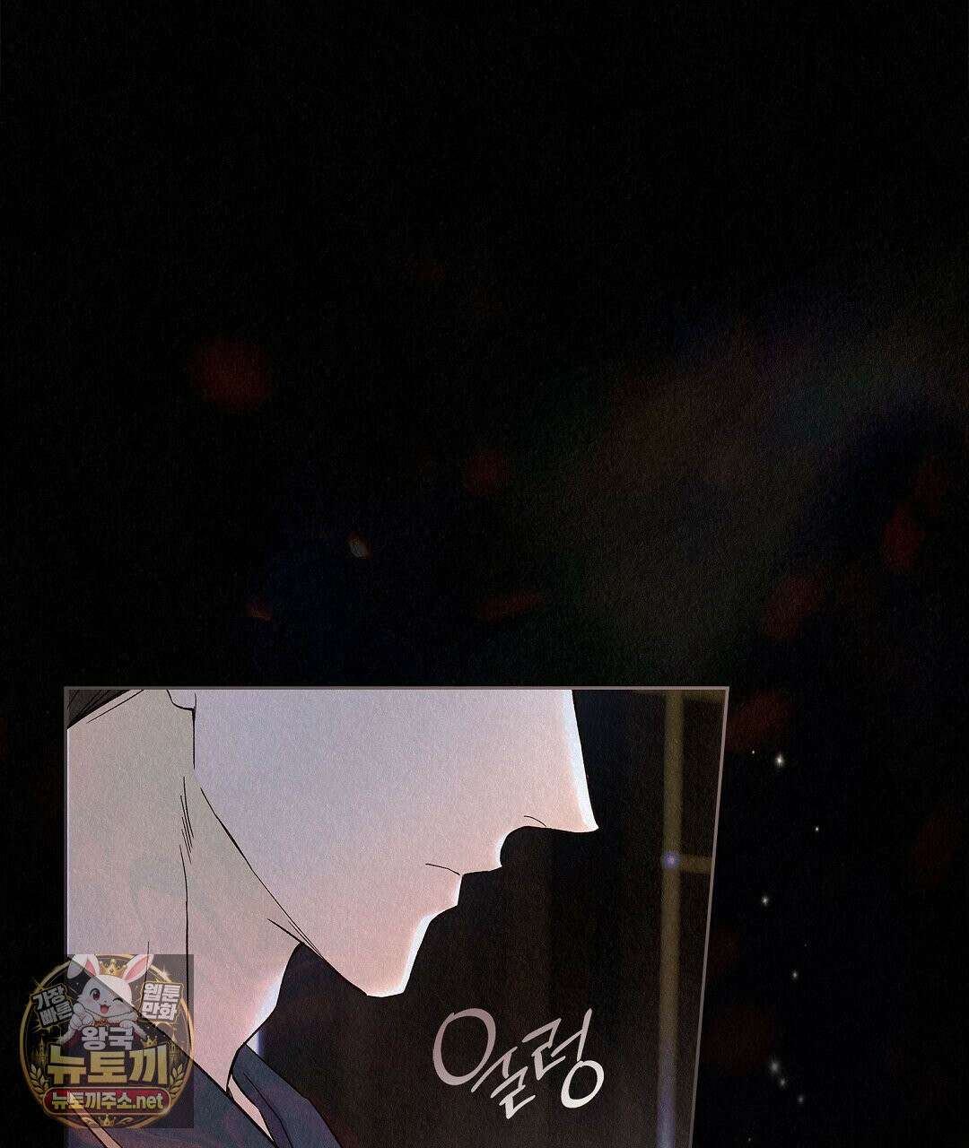 악인담 44화 23