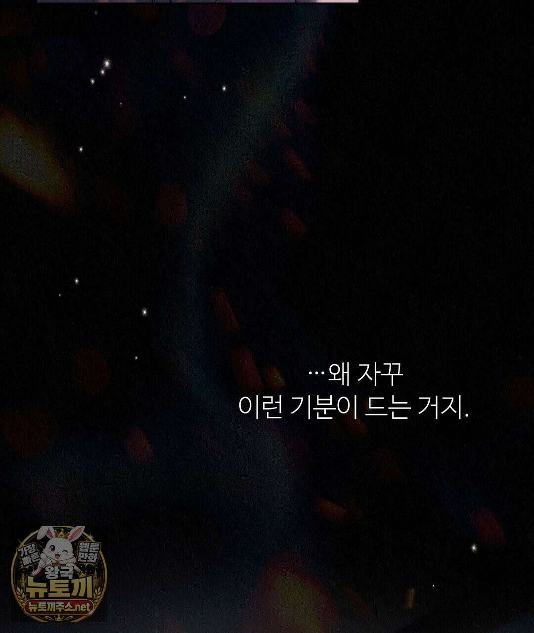 악인담 44화 25