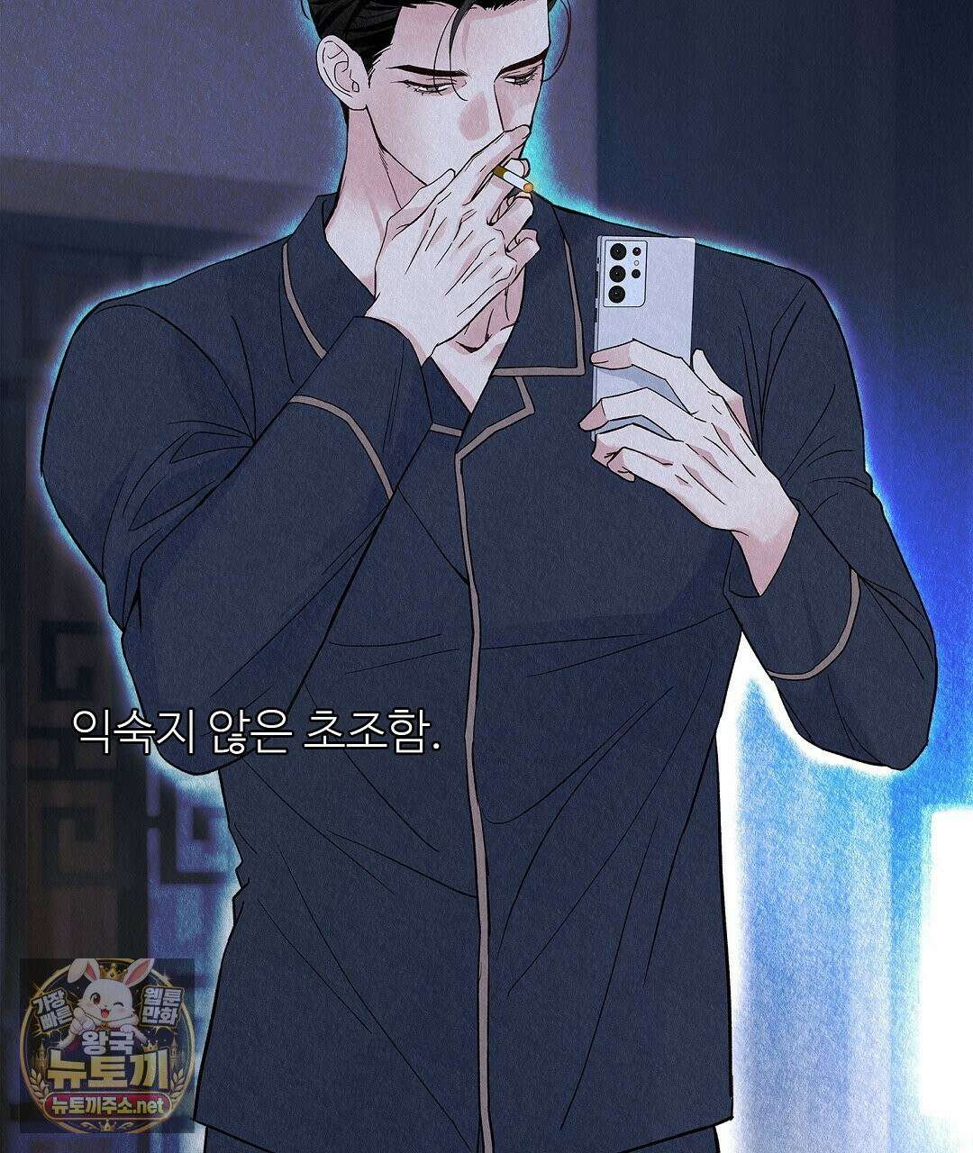 악인담 44화 27