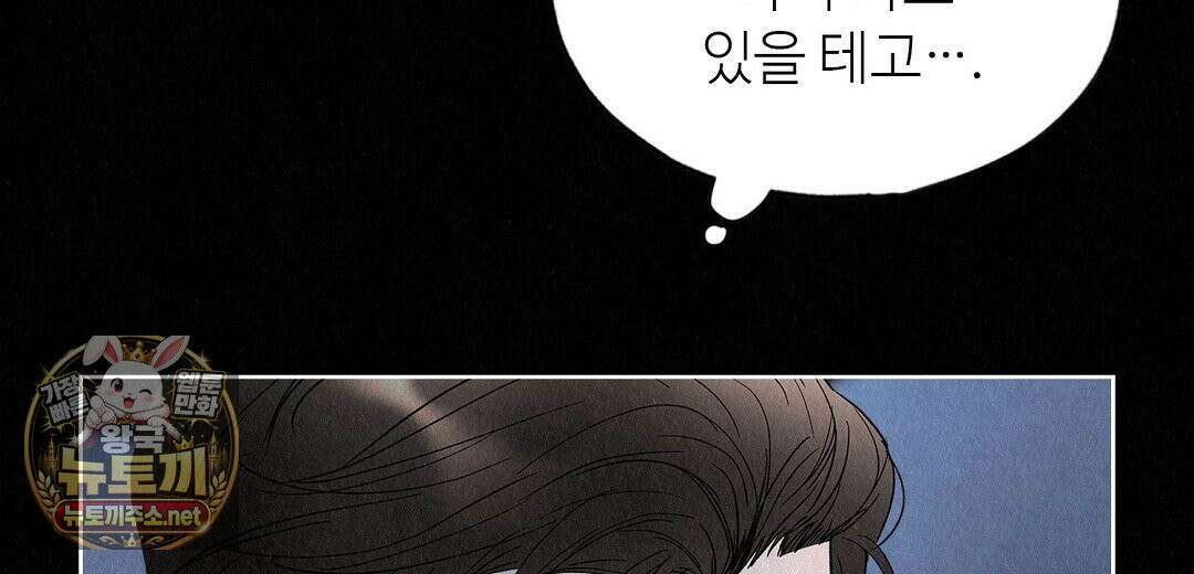 악인담 44화 30