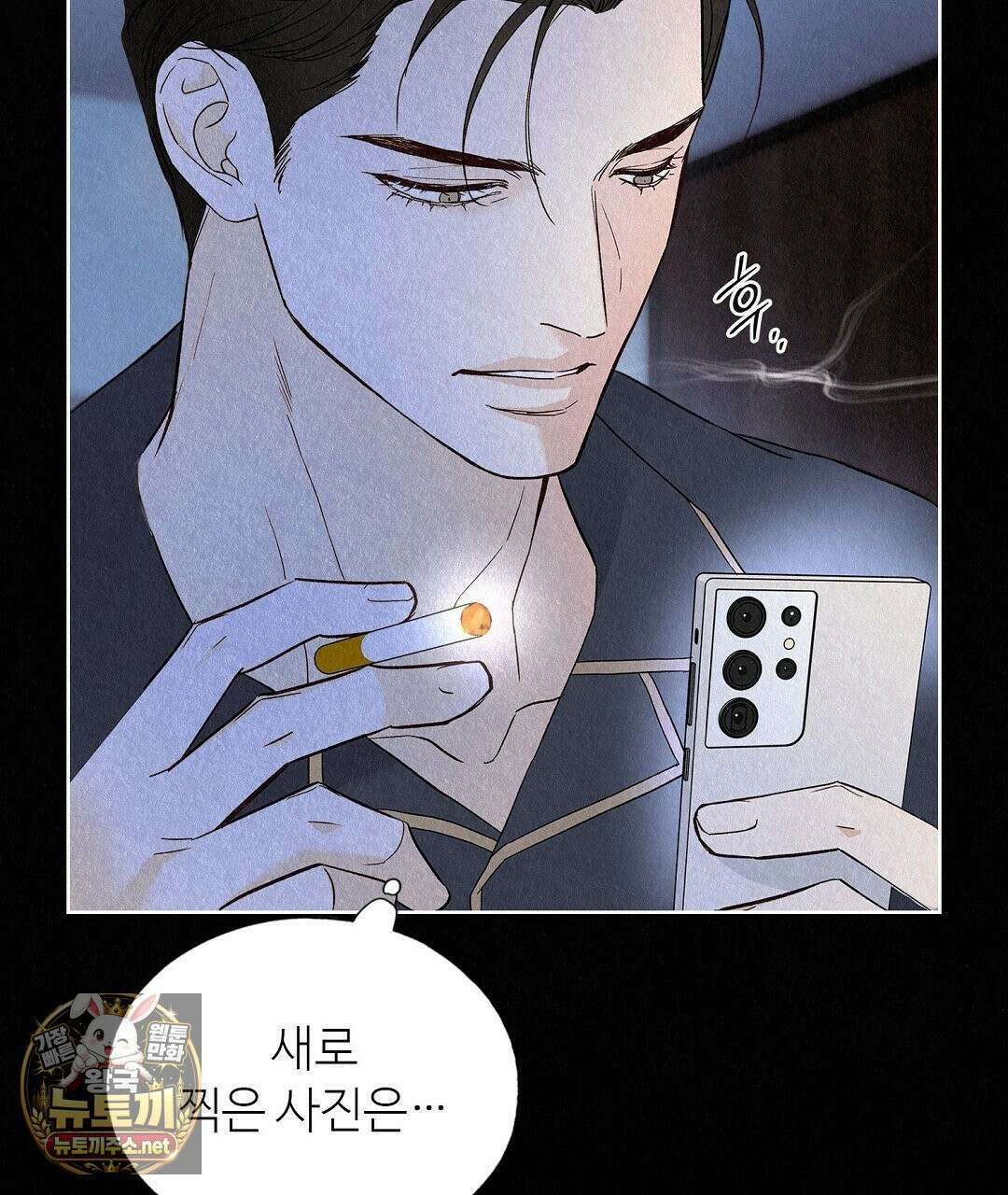악인담 44화 31